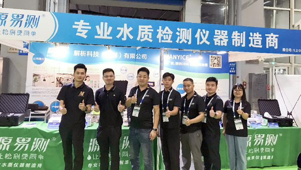 自來水廠水質(zhì)檢測儀