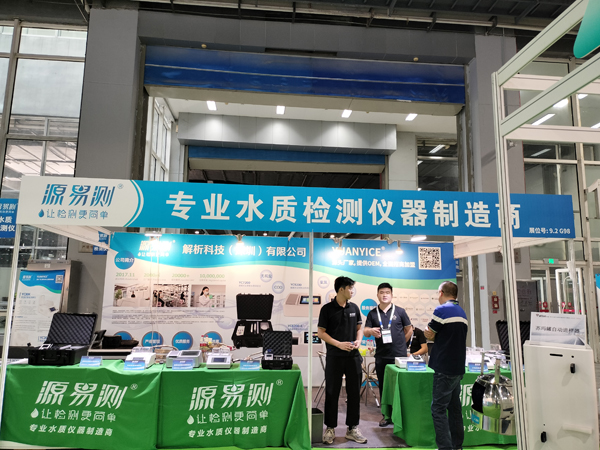 多參數(shù)水質(zhì)檢測儀的