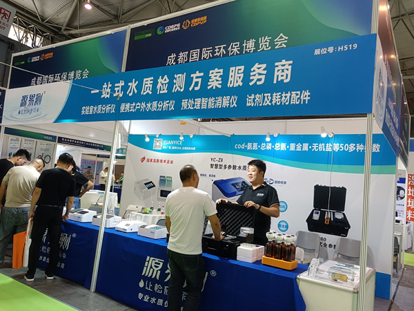 水質(zhì)色度測(cè)試儀